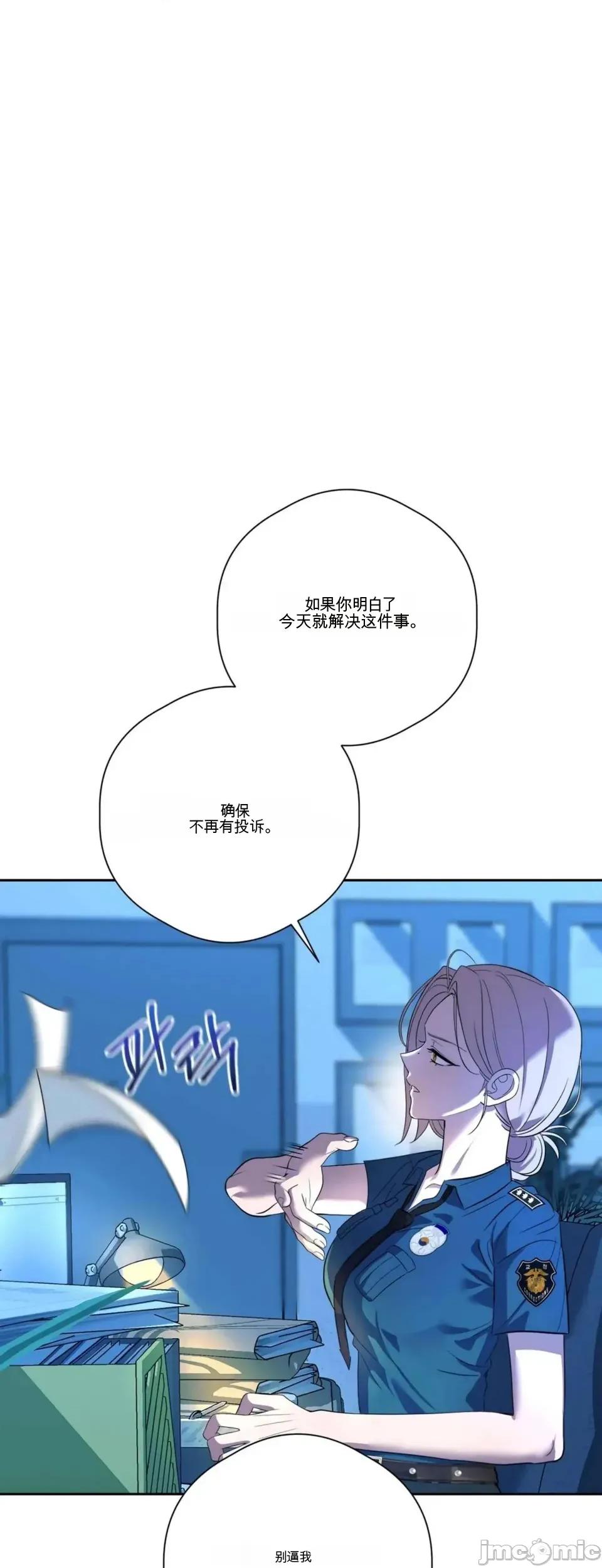 扭曲的爱 扭曲的爱 5 第60页
