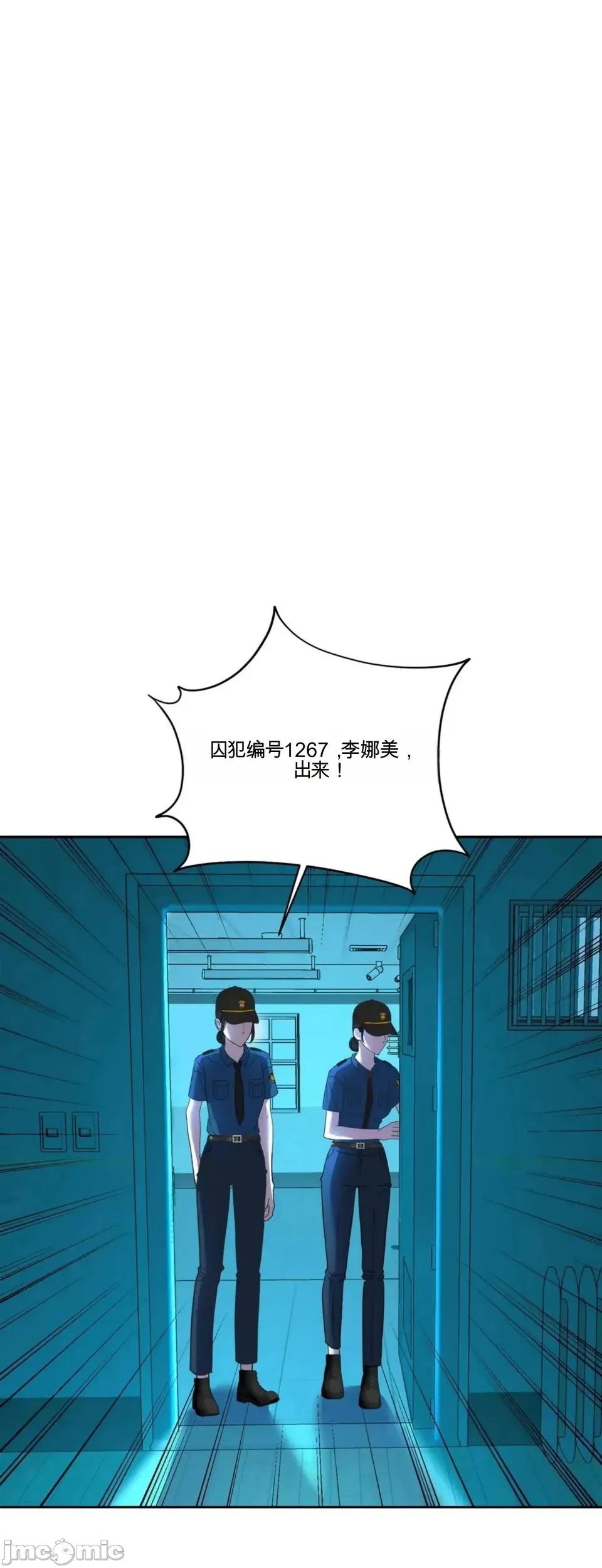 扭曲的爱 扭曲的爱 5 第64页