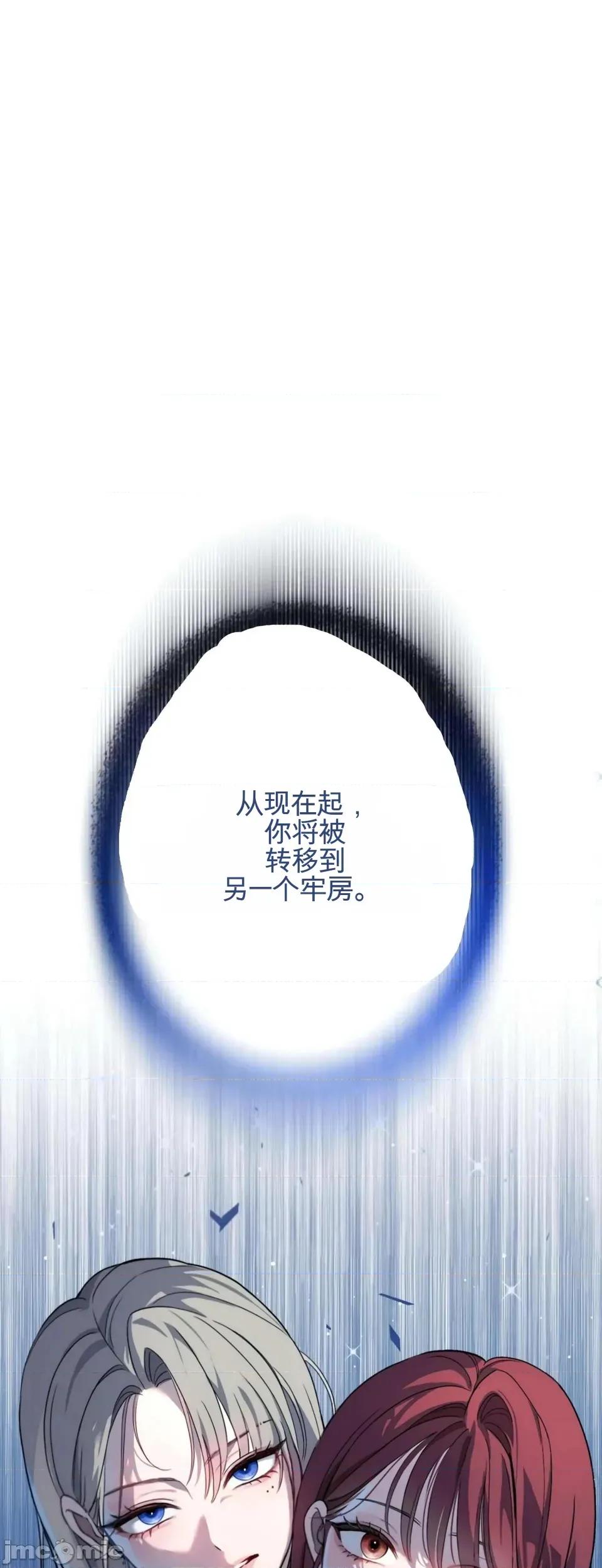 扭曲的爱 扭曲的爱 5 第66页