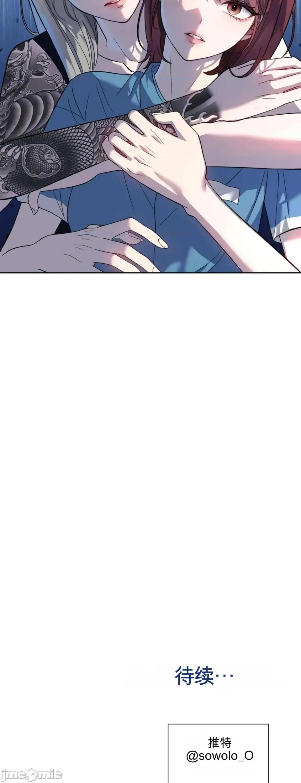 扭曲的爱 扭曲的爱 5 第67页