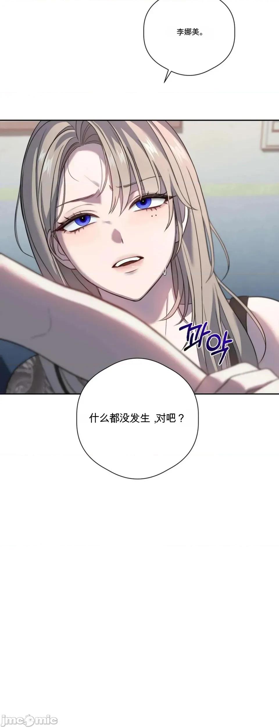 扭曲的爱 扭曲的爱 6 第3页