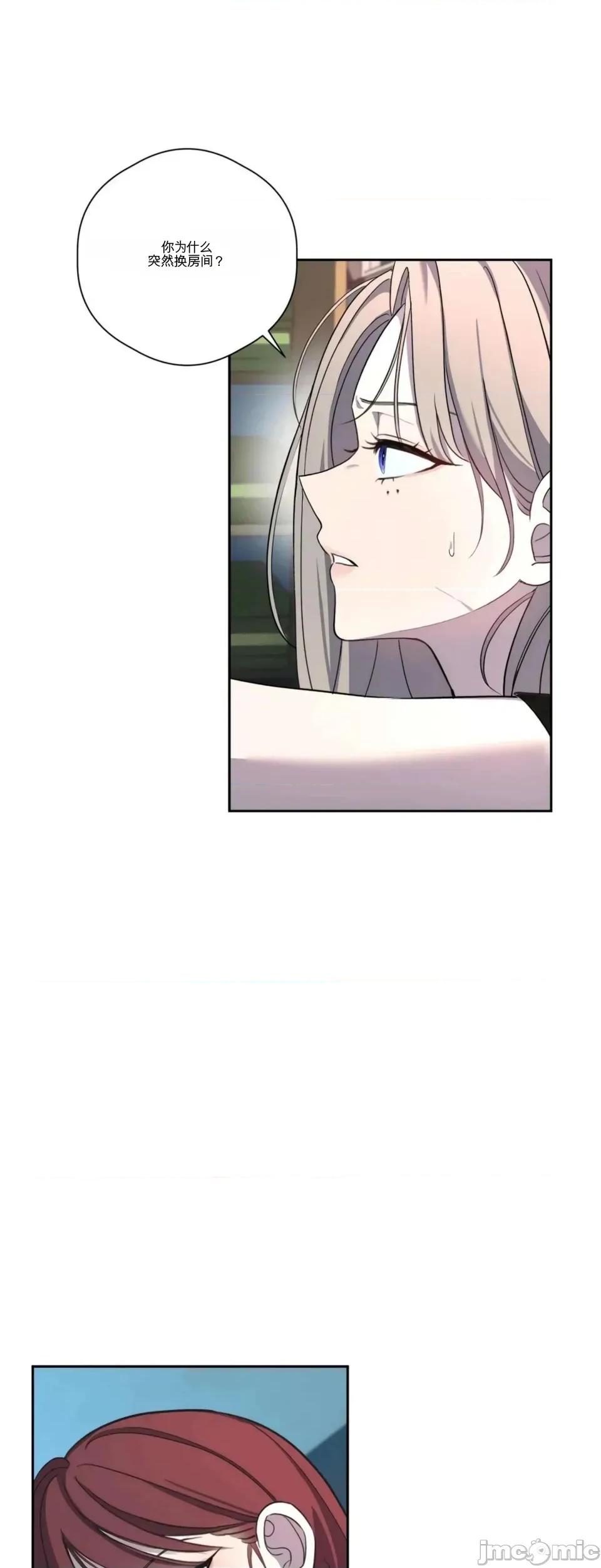 扭曲的爱 扭曲的爱 6 第4页