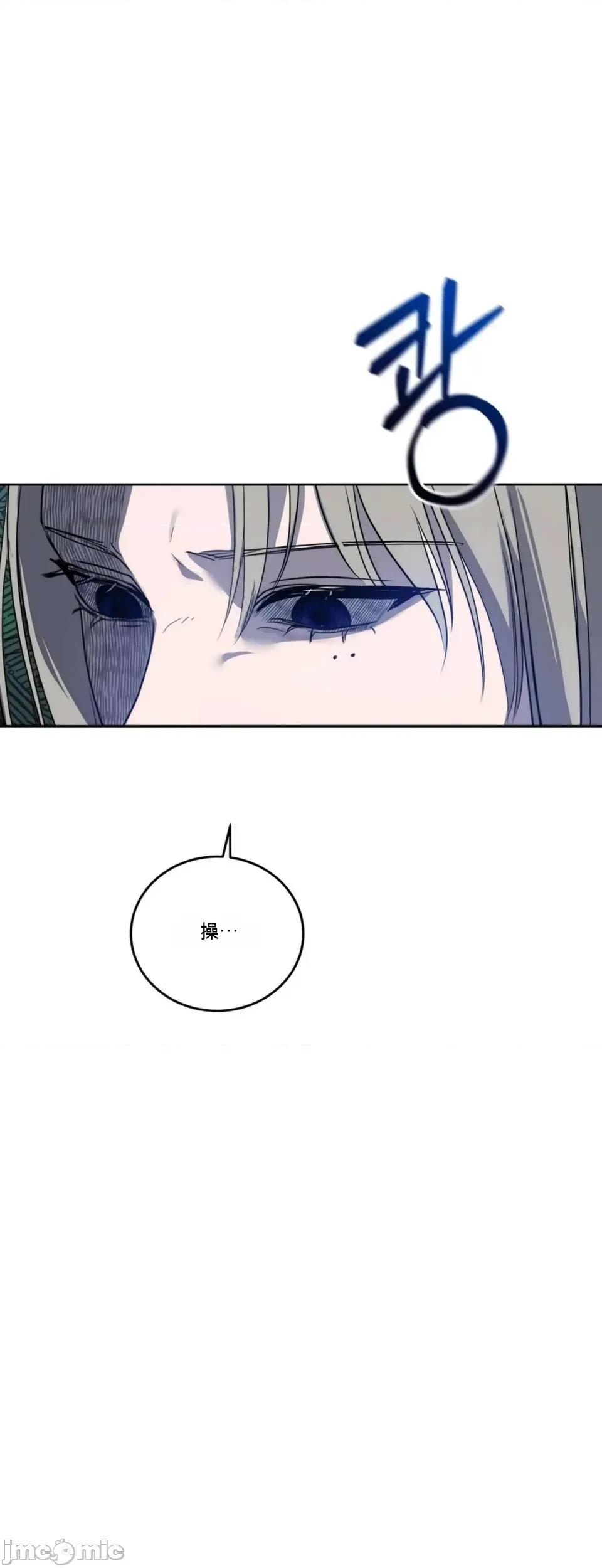 扭曲的爱 扭曲的爱 6 第8页