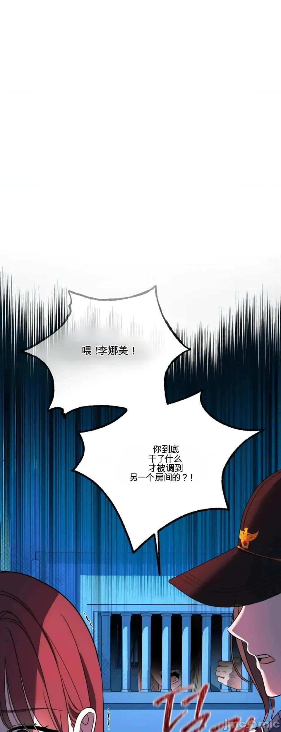 扭曲的爱 扭曲的爱 6 第9页