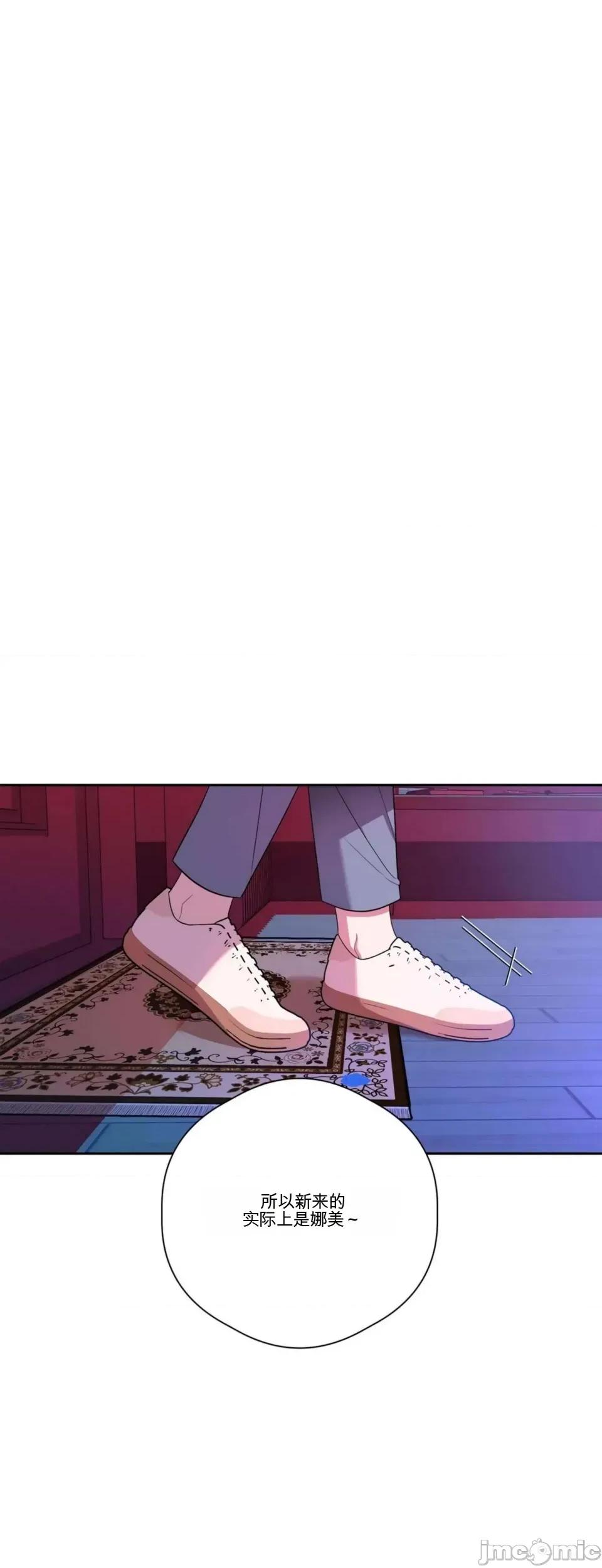 扭曲的爱 扭曲的爱 6 第23页