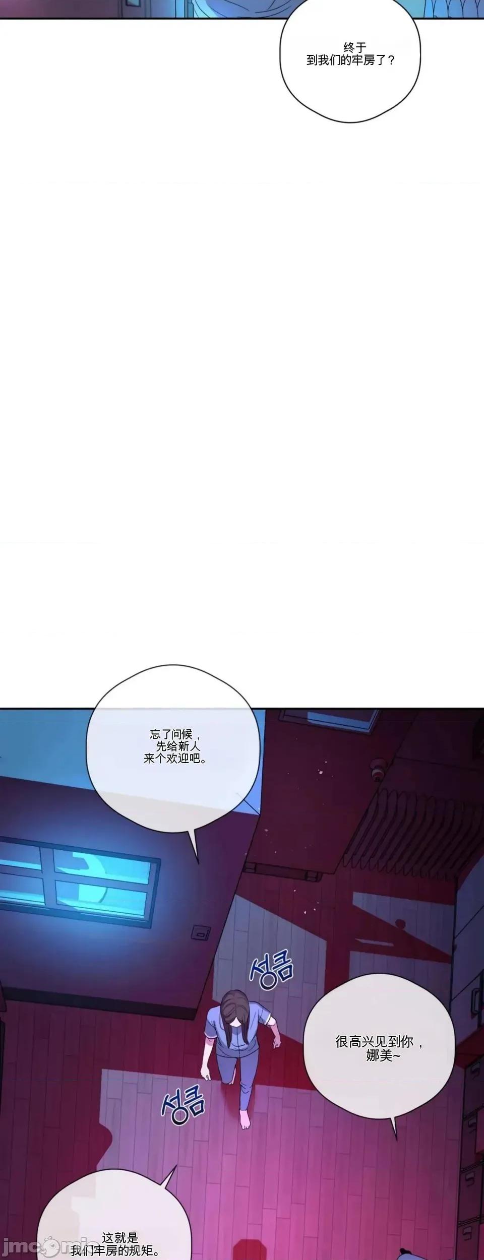 扭曲的爱 扭曲的爱 6 第27页