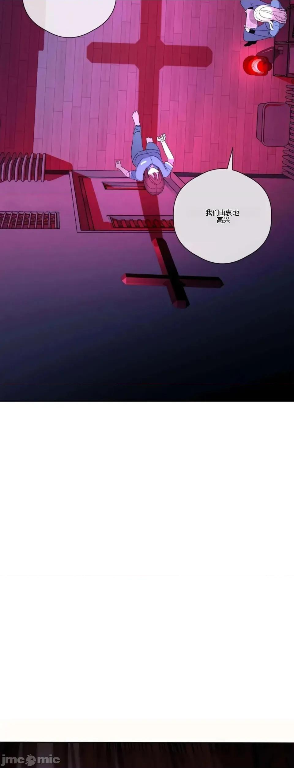 扭曲的爱 扭曲的爱 6 第28页