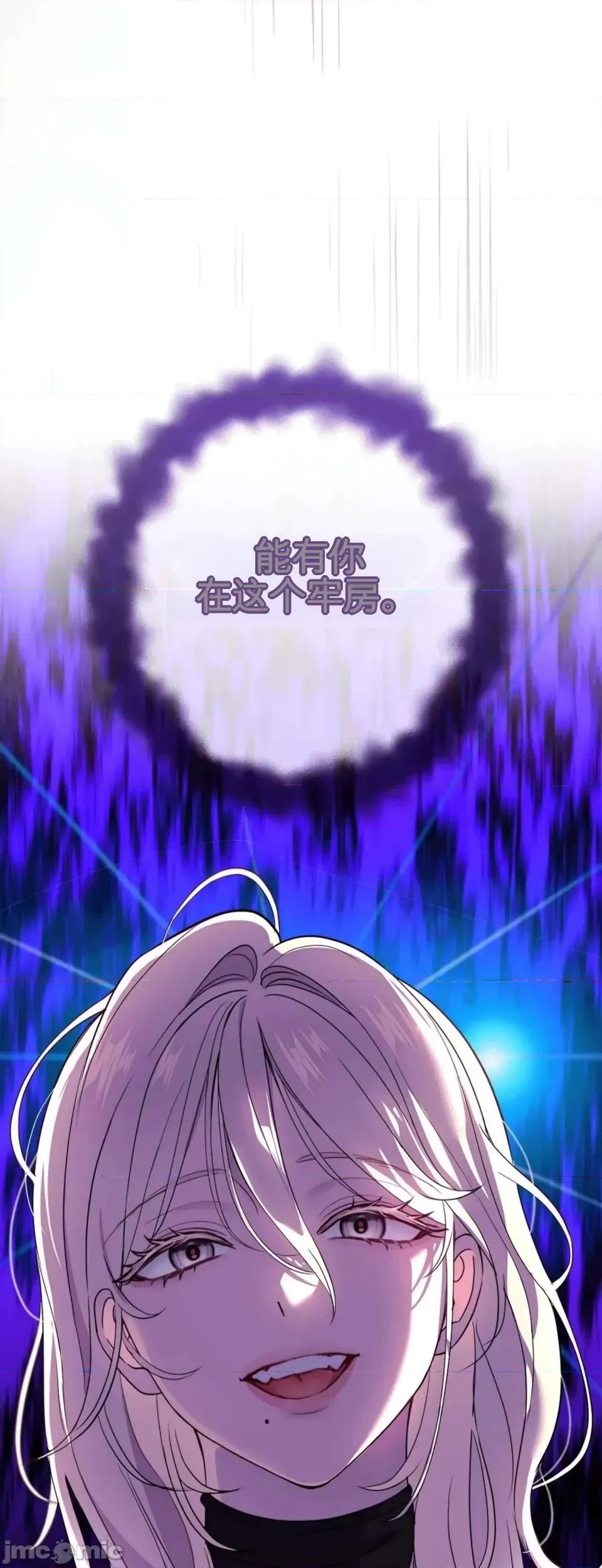 扭曲的爱 扭曲的爱 6 第30页