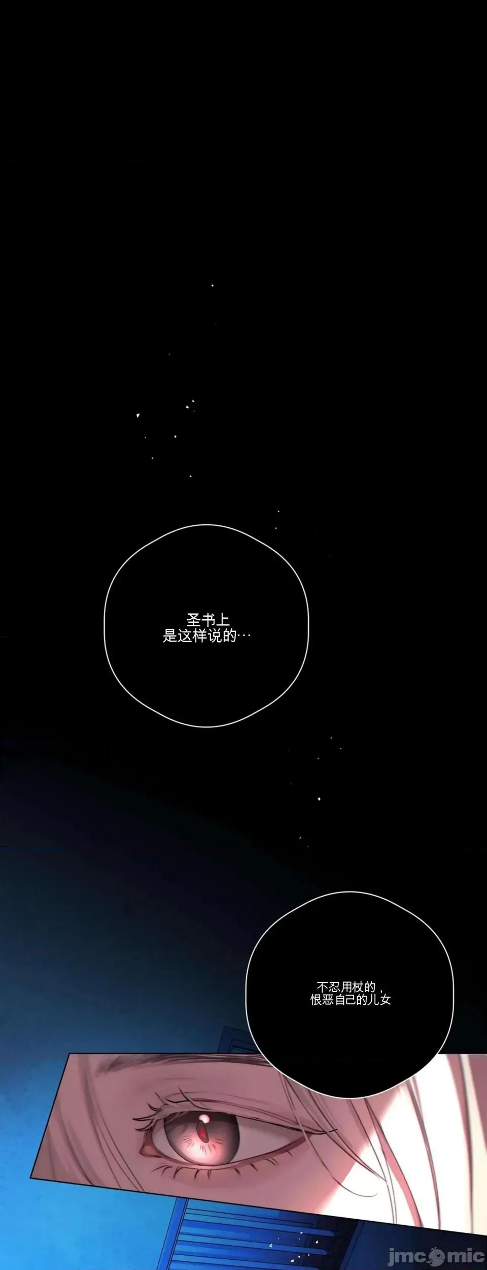 扭曲的爱 扭曲的爱 6 第32页