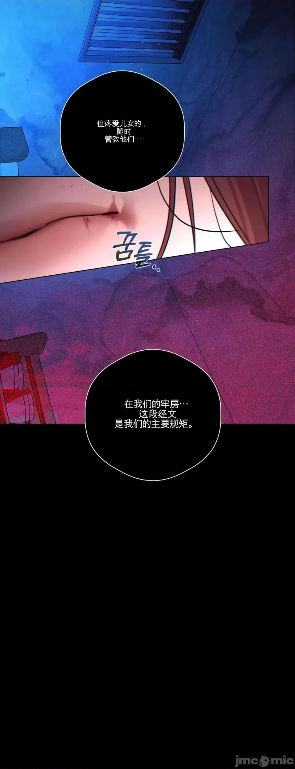 扭曲的爱 扭曲的爱 6 第33页