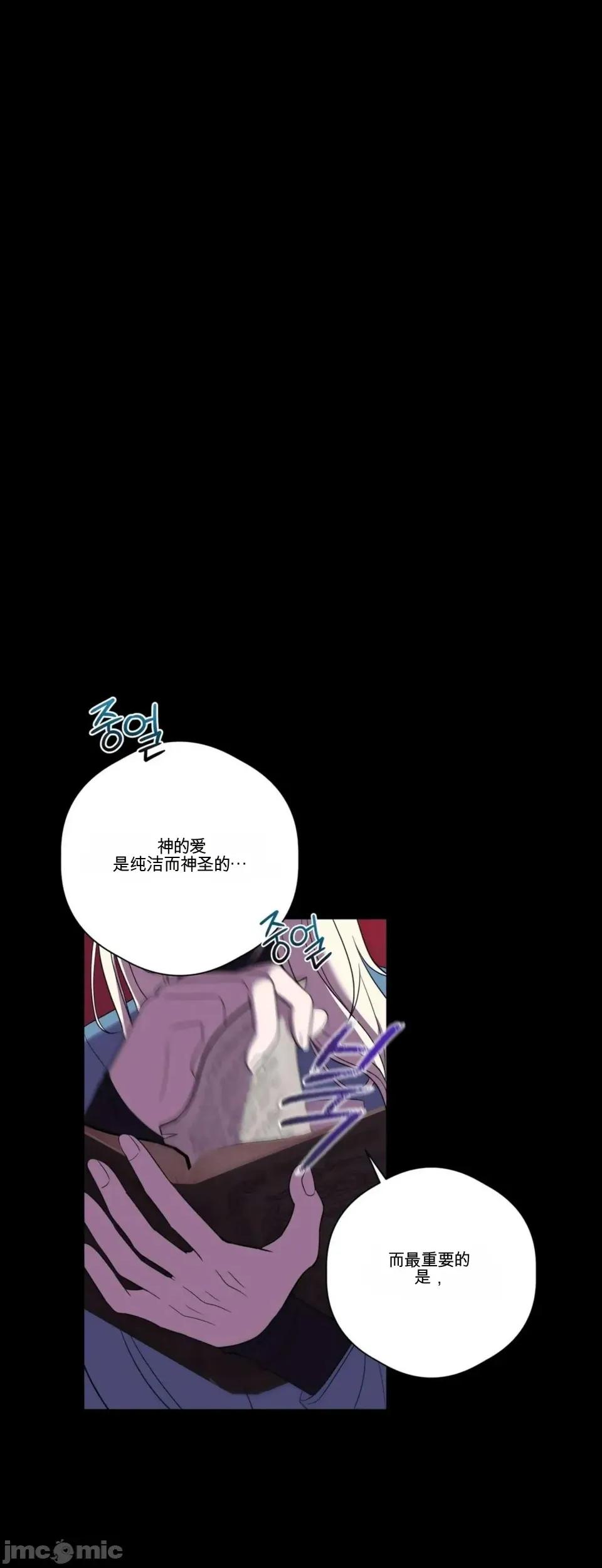 扭曲的爱 扭曲的爱 6 第35页