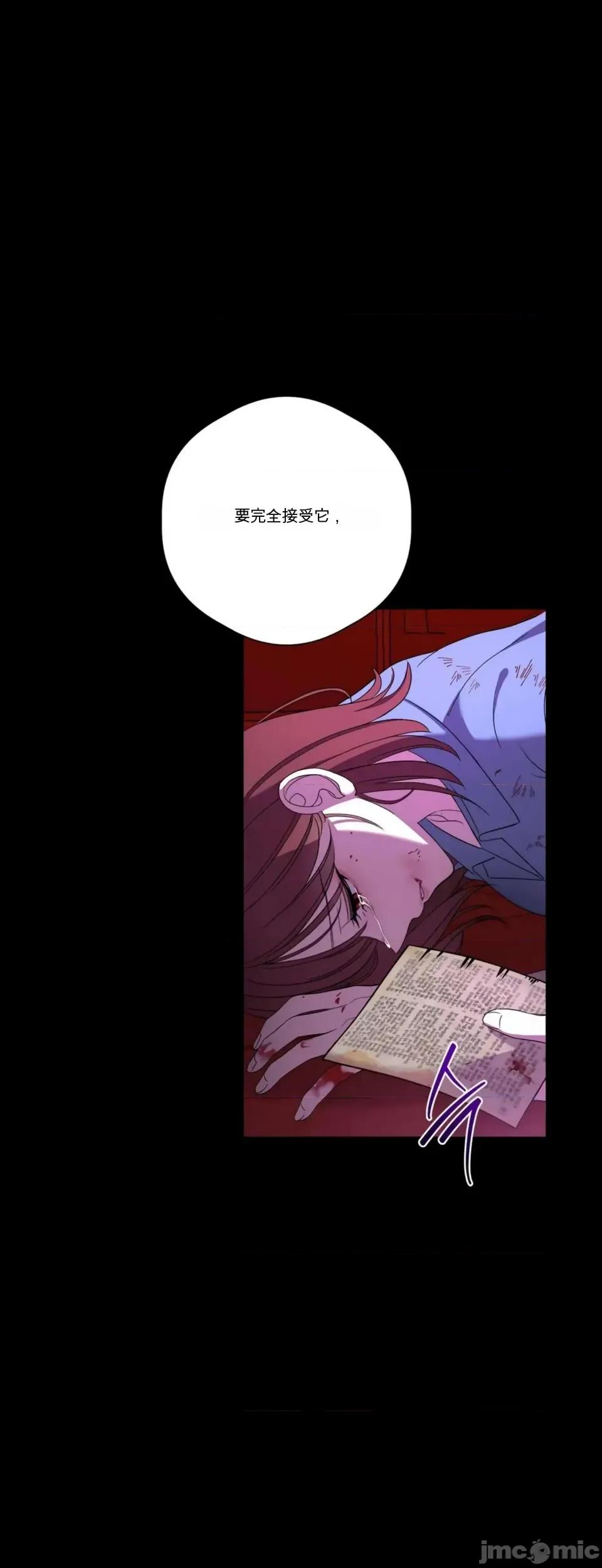 扭曲的爱 扭曲的爱 6 第36页