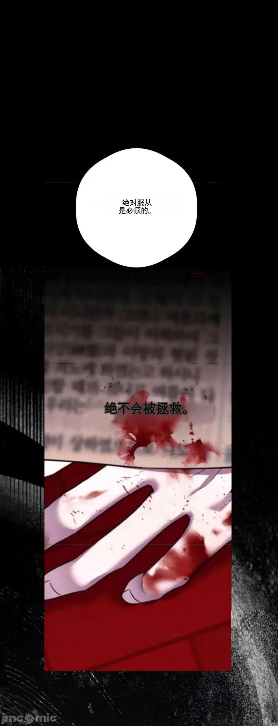 扭曲的爱 扭曲的爱 6 第37页