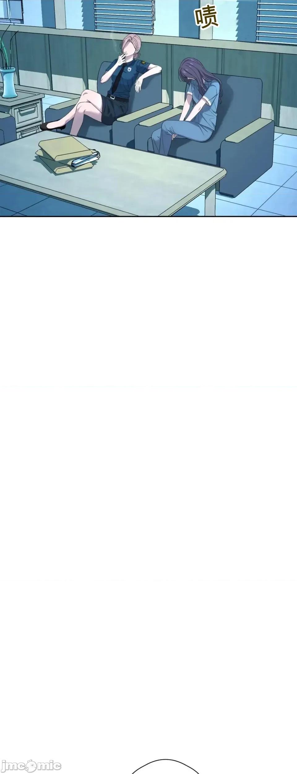 扭曲的爱 扭曲的爱 6 第41页