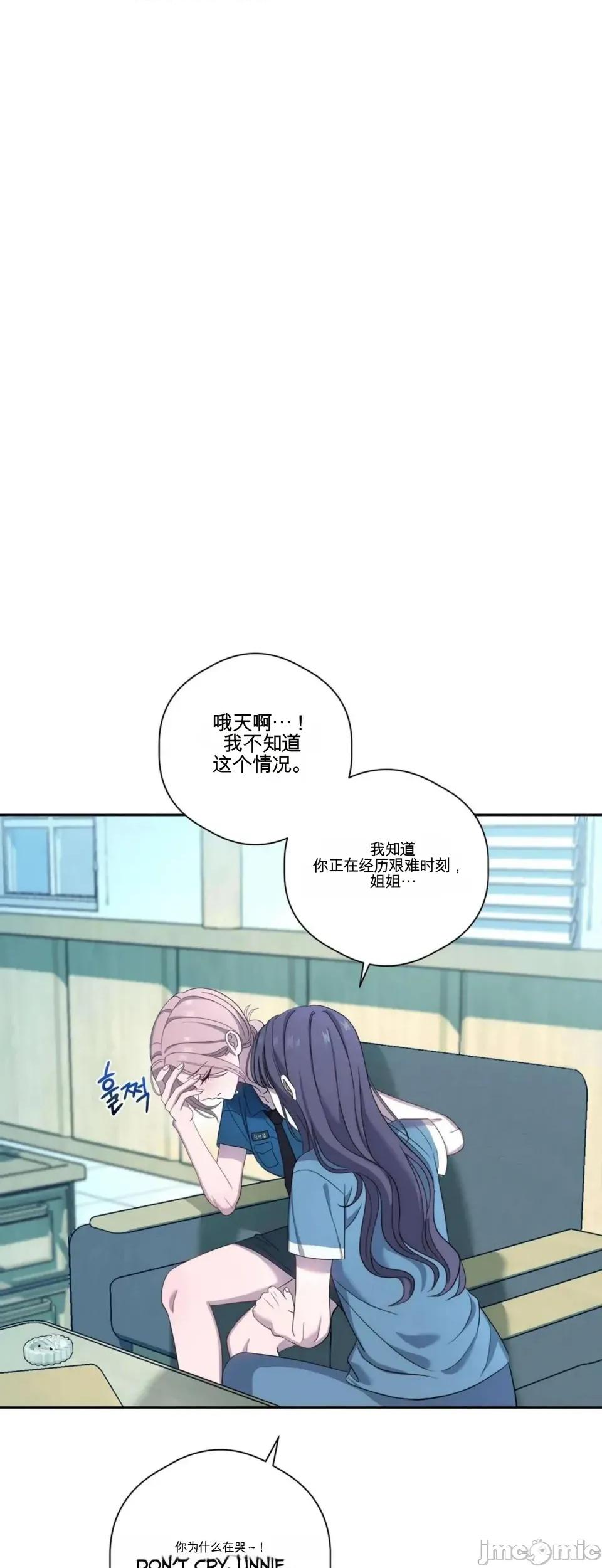 扭曲的爱 扭曲的爱 6 第46页