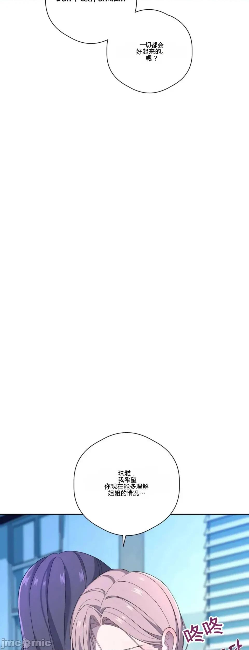 扭曲的爱 扭曲的爱 6 第47页