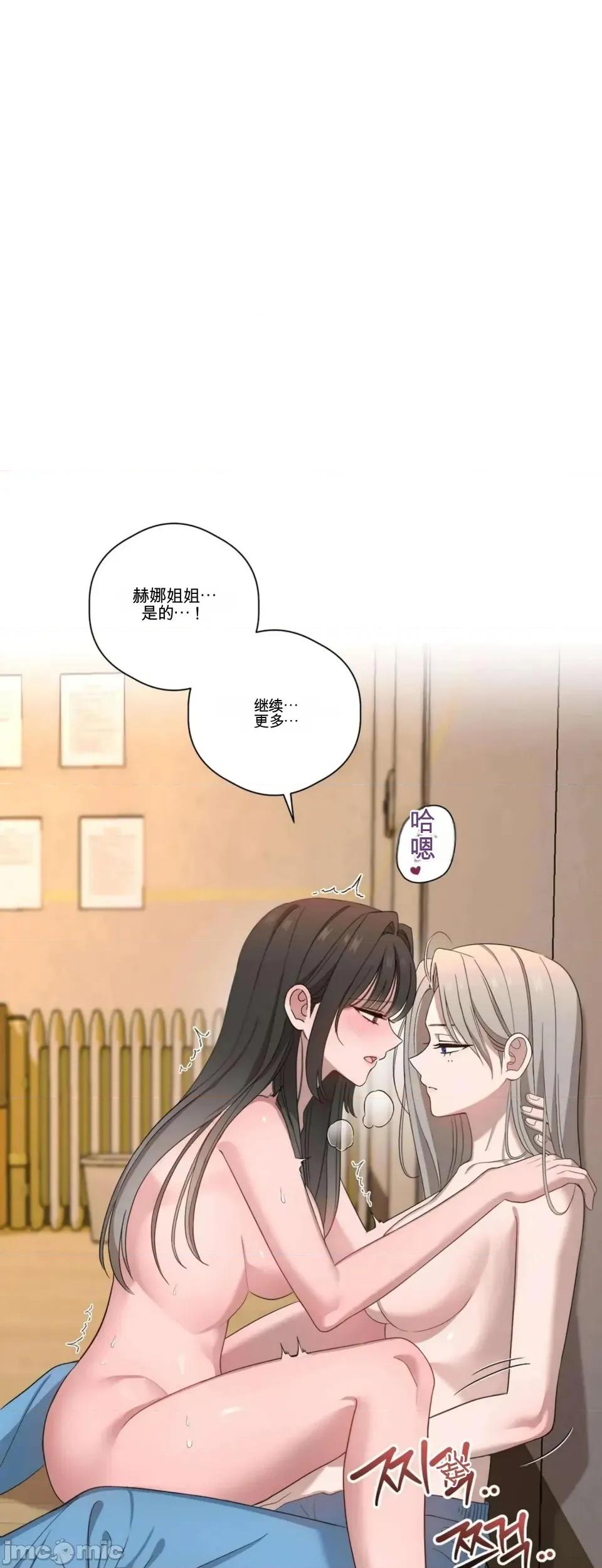 扭曲的爱 扭曲的爱 6 第50页