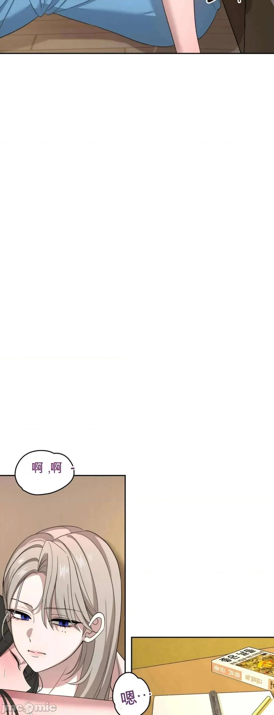 扭曲的爱 扭曲的爱 6 第51页