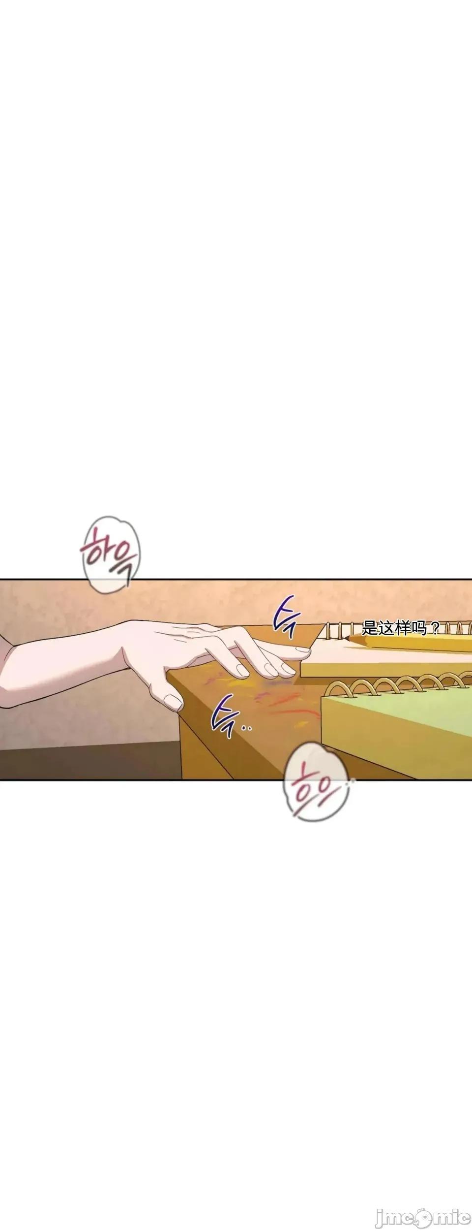 扭曲的爱 扭曲的爱 6 第56页