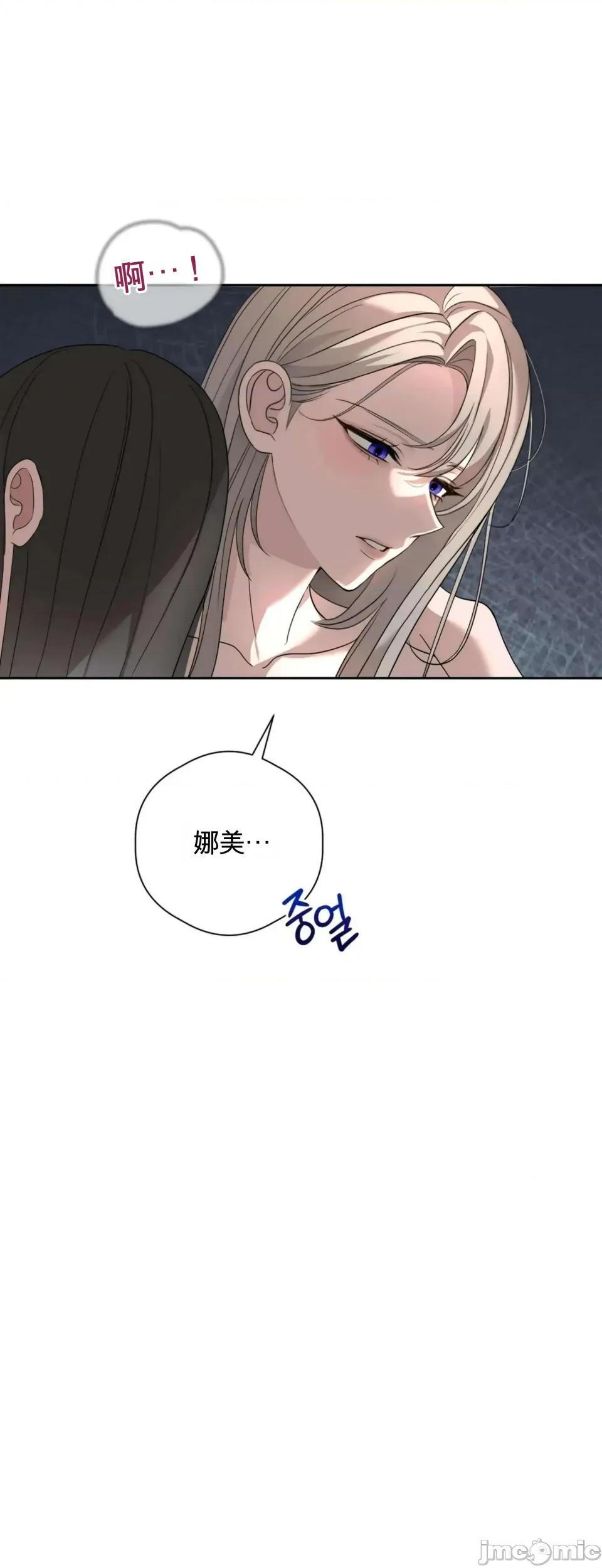 扭曲的爱 扭曲的爱 6 第57页