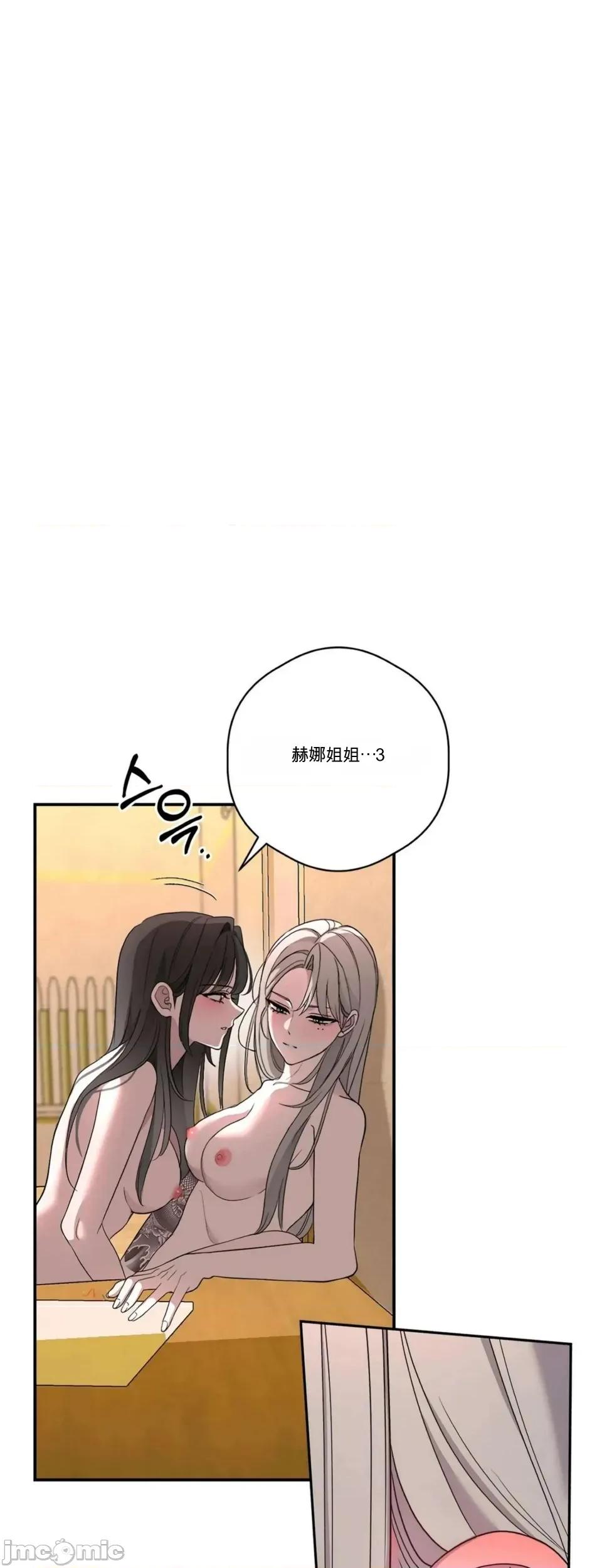 扭曲的爱 扭曲的爱 6 第58页