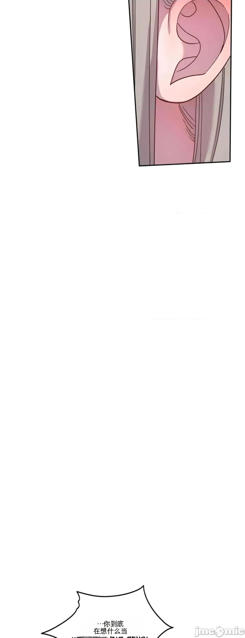 扭曲的爱 扭曲的爱 6 第59页