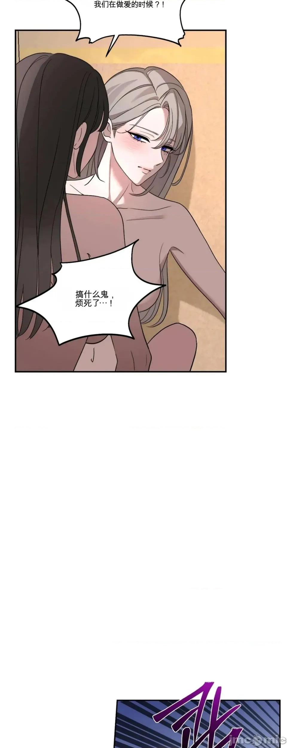 扭曲的爱 扭曲的爱 6 第60页