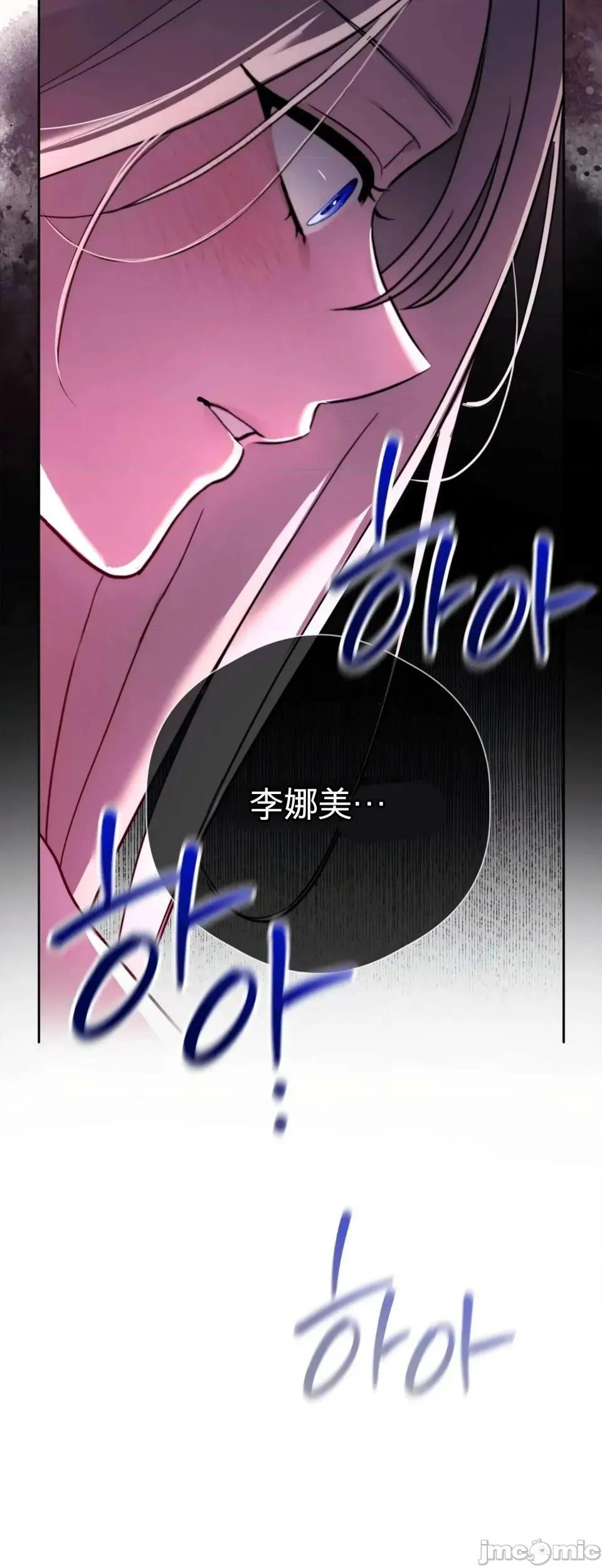 扭曲的爱 扭曲的爱 6 第67页