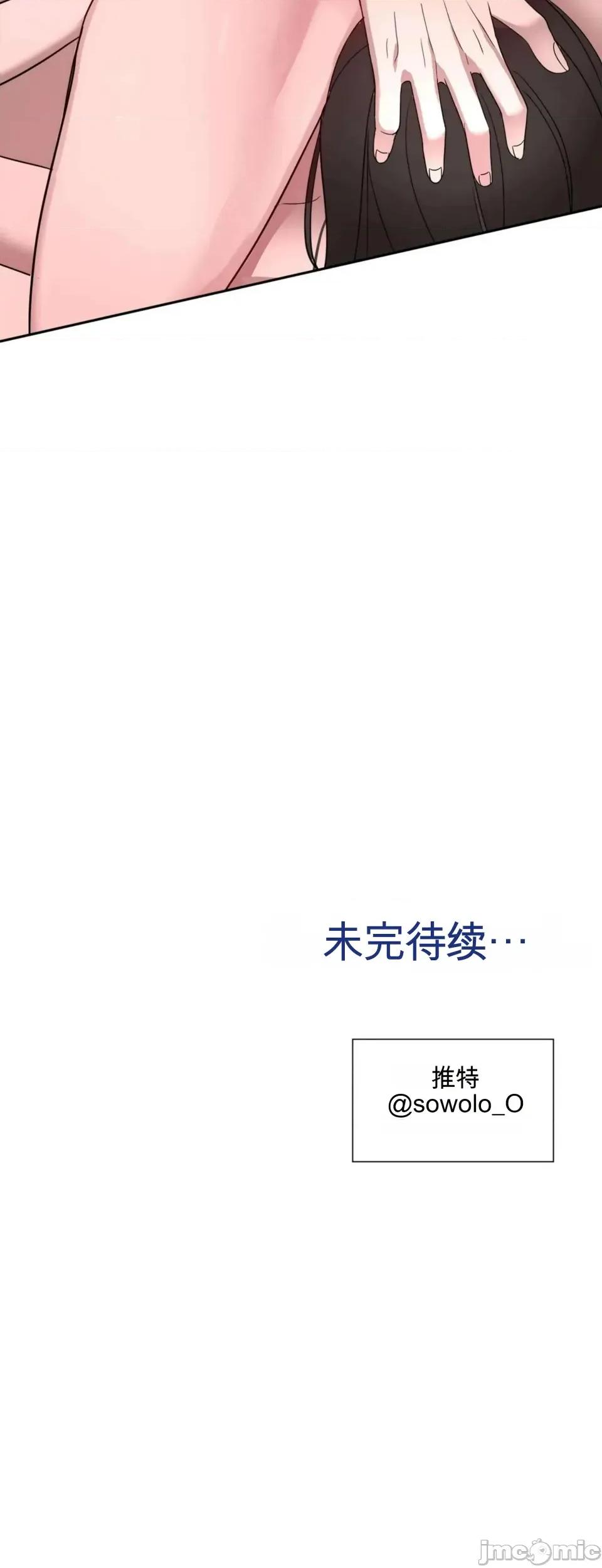 扭曲的爱 扭曲的爱 6 第69页