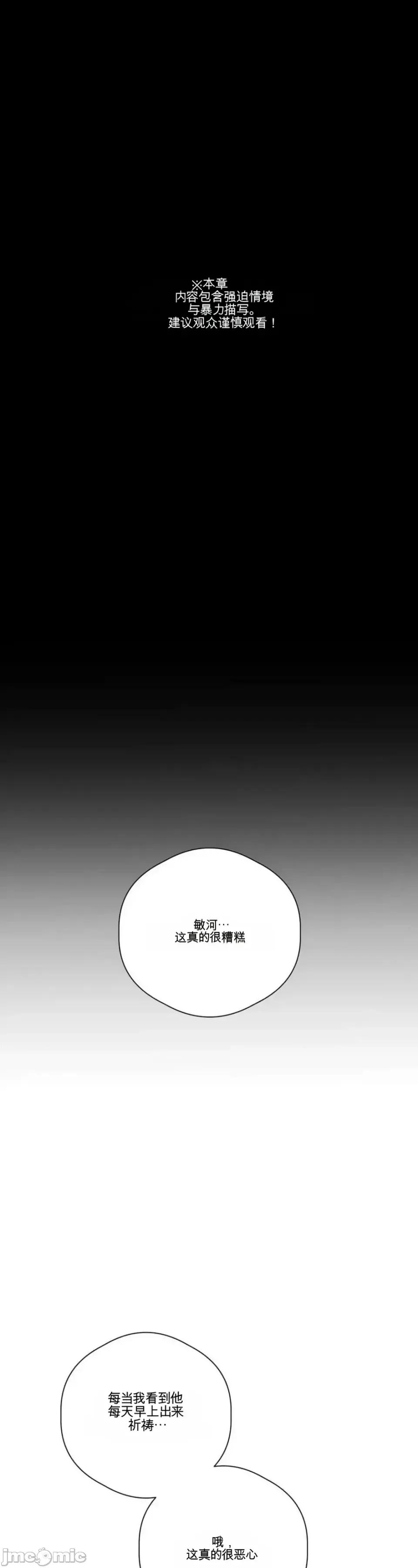 扭曲的爱 扭曲的爱 7 第1页