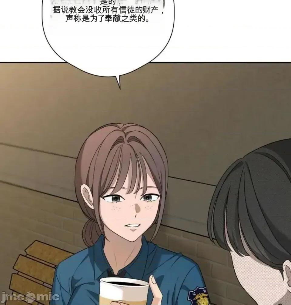 扭曲的爱 扭曲的爱 7 第4页