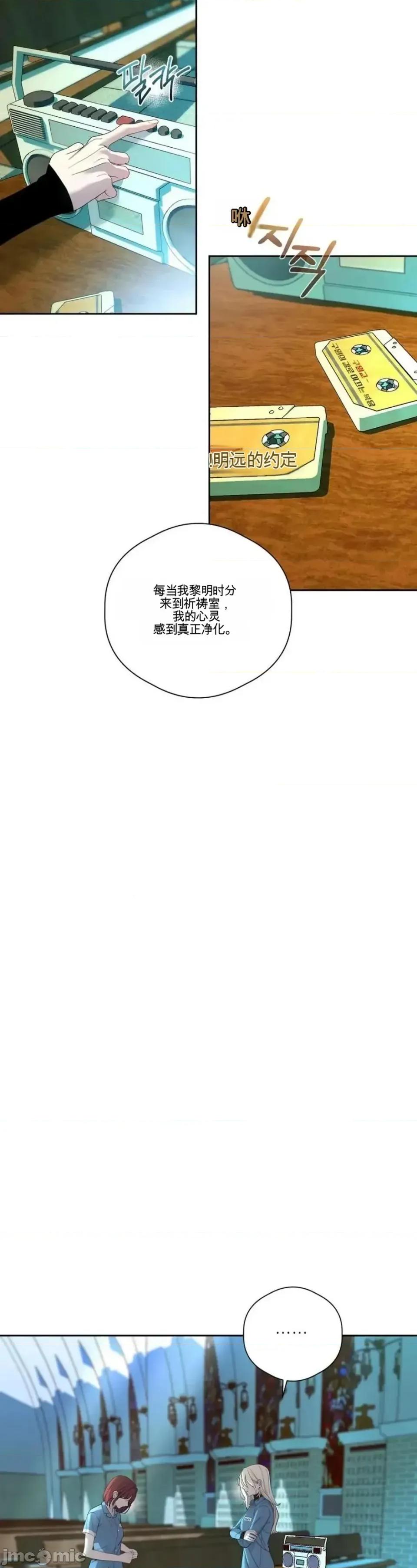 扭曲的爱 扭曲的爱 7 第7页