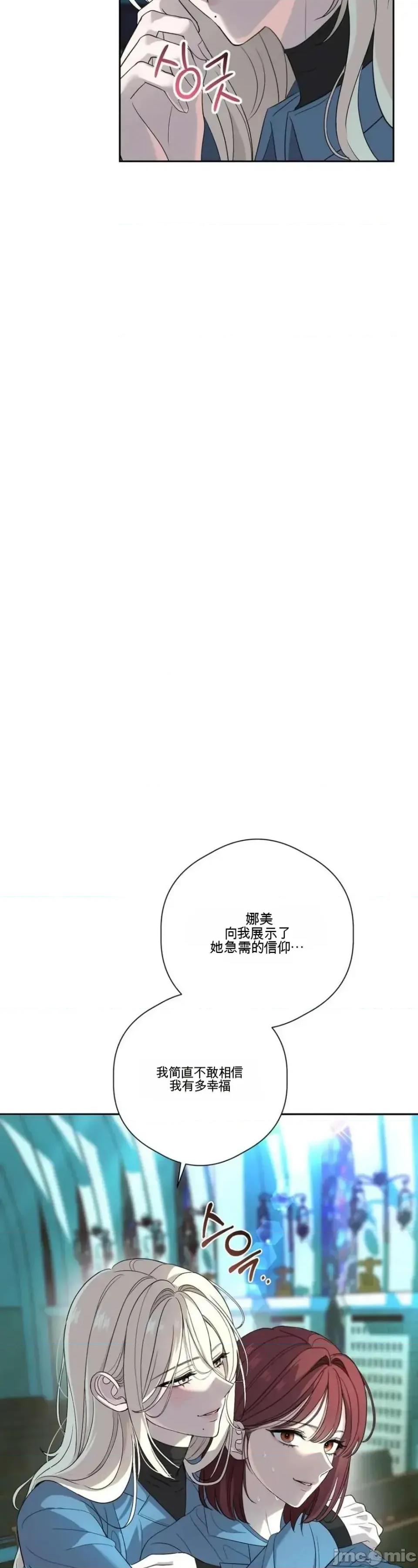 扭曲的爱 扭曲的爱 7 第11页