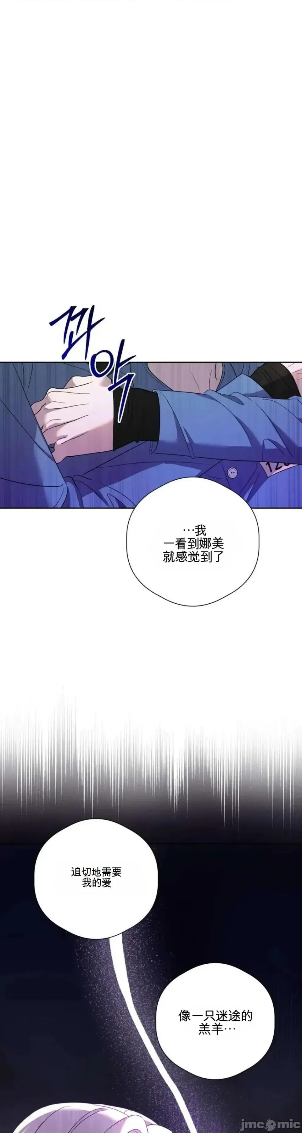 扭曲的爱 扭曲的爱 7 第13页