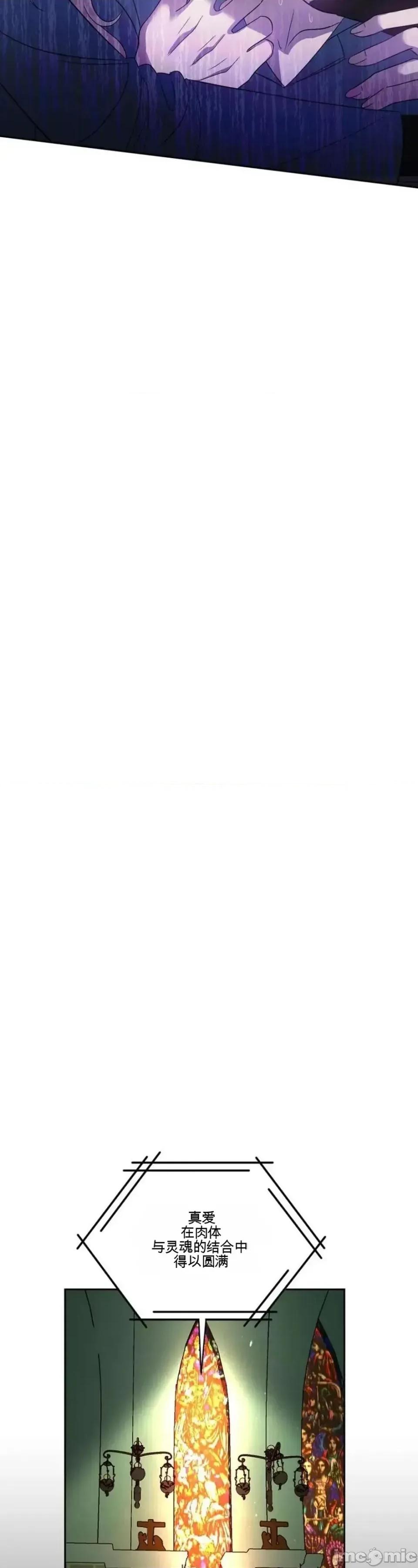 扭曲的爱 扭曲的爱 7 第15页