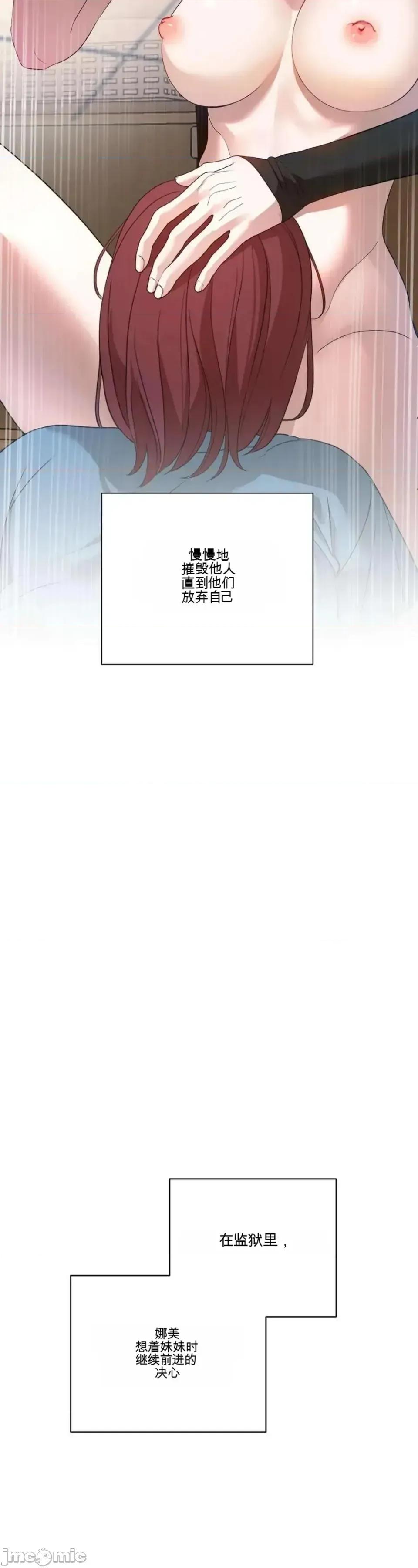 扭曲的爱 扭曲的爱 7 第37页