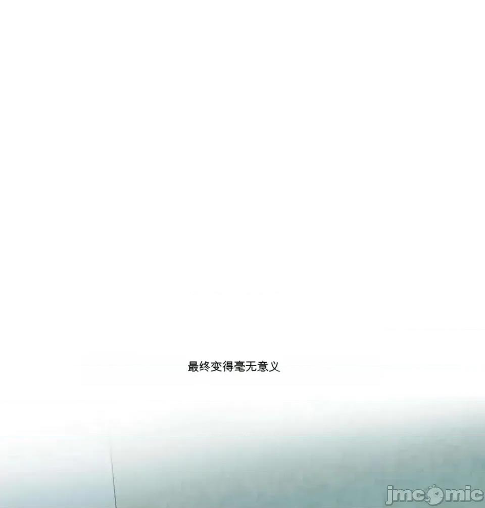 扭曲的爱 扭曲的爱 7 第40页