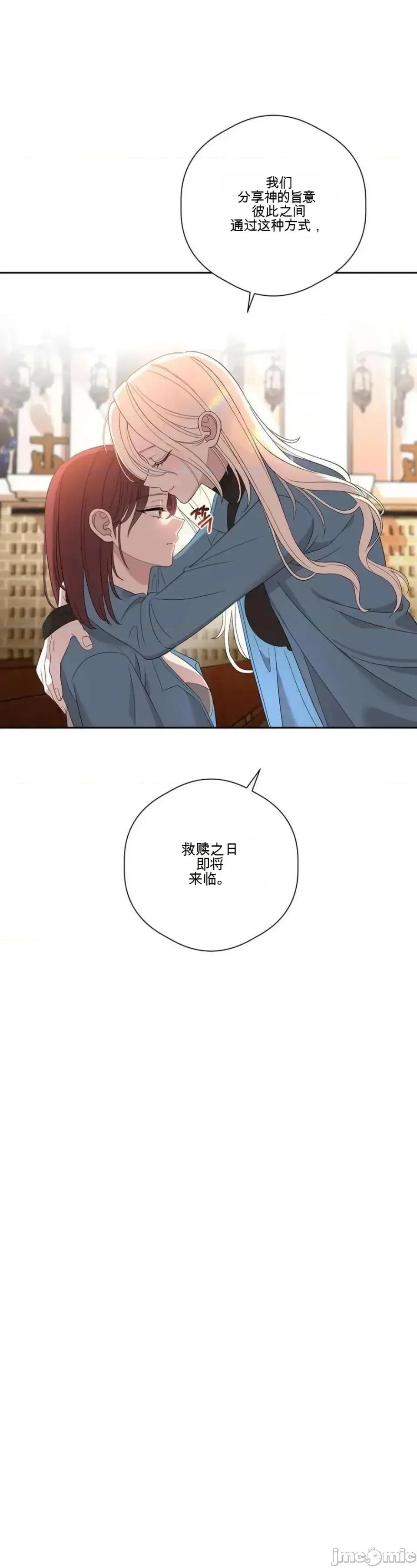 扭曲的爱 扭曲的爱 7 第45页
