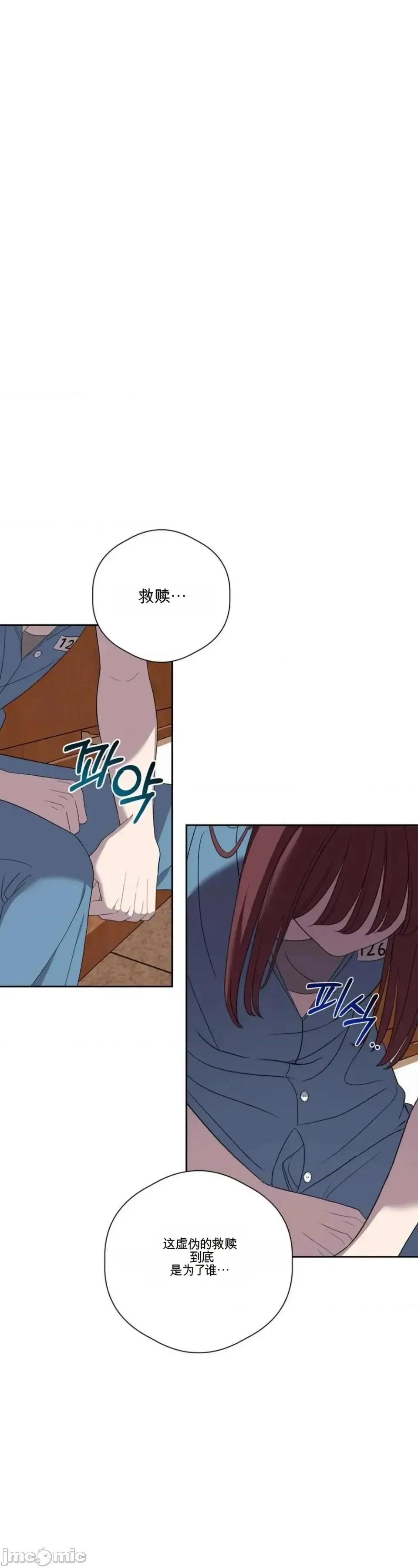 扭曲的爱 扭曲的爱 7 第47页