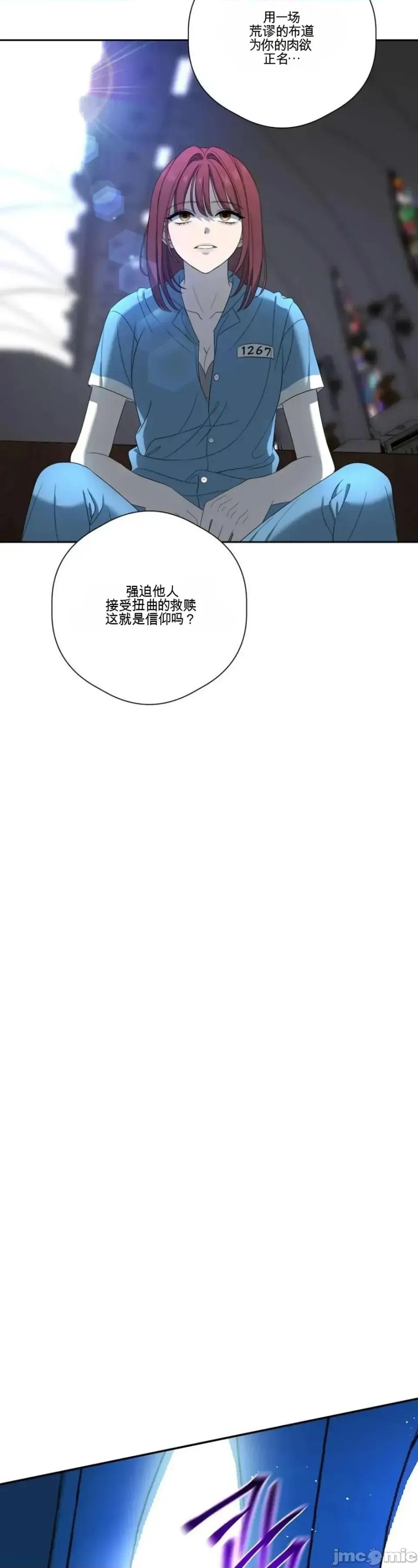 扭曲的爱 扭曲的爱 7 第49页