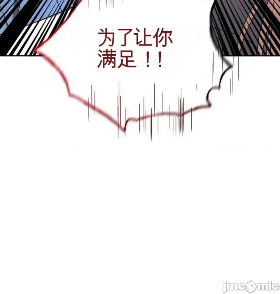 扭曲的爱 扭曲的爱 7 第52页