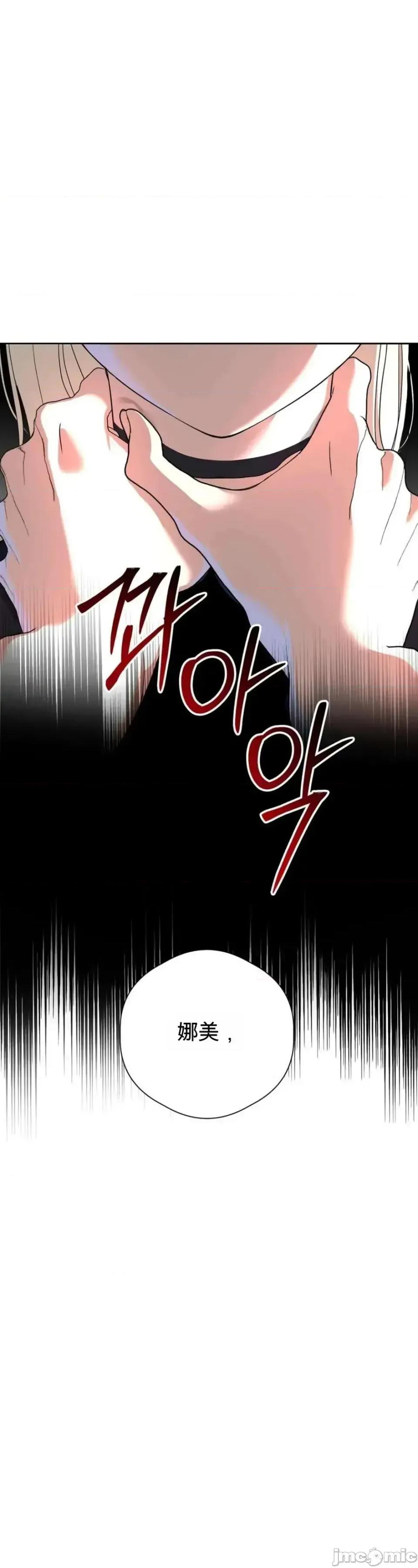 扭曲的爱 扭曲的爱 7 第53页