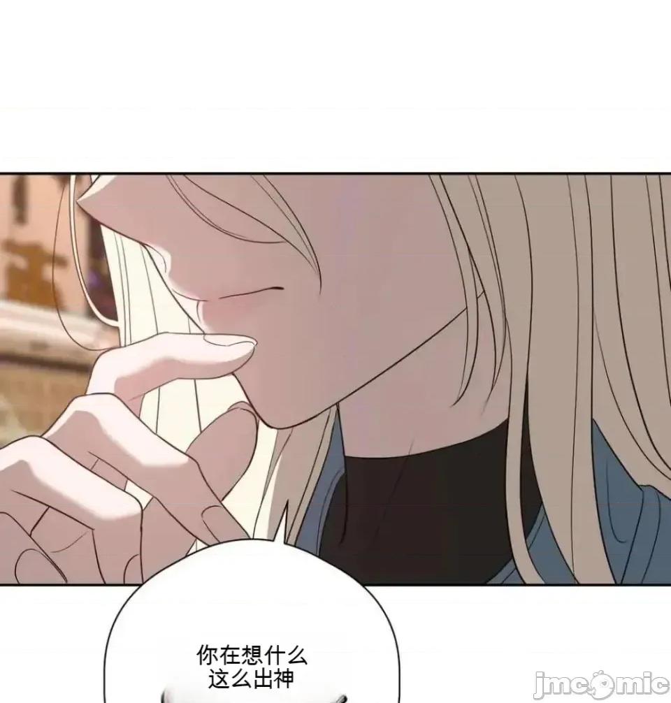 扭曲的爱 扭曲的爱 7 第54页