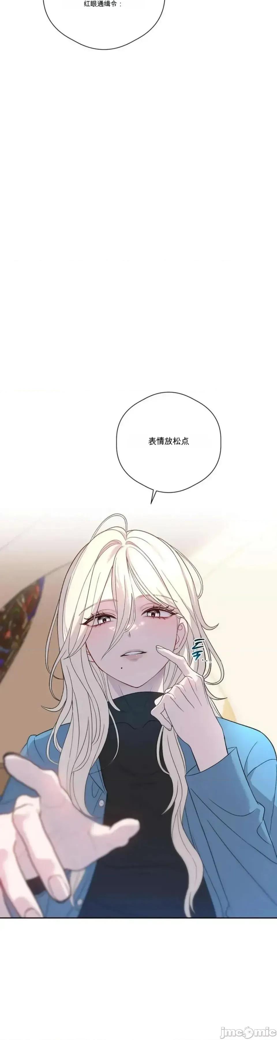 扭曲的爱 扭曲的爱 7 第55页