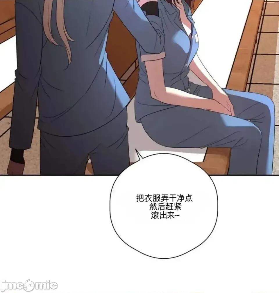 扭曲的爱 扭曲的爱 7 第58页