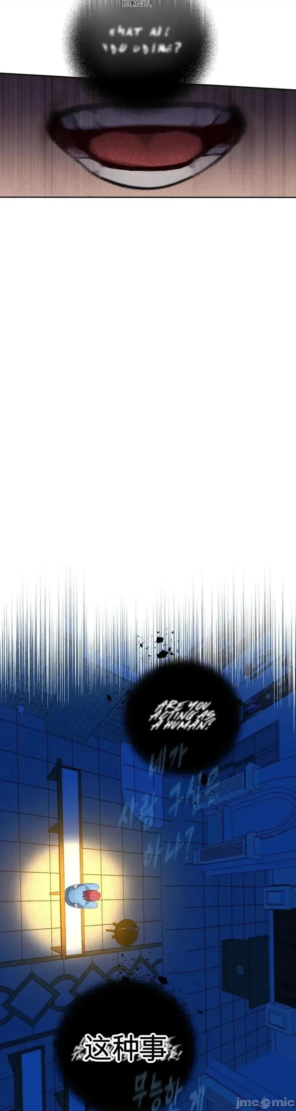 扭曲的爱 扭曲的爱 7 第63页