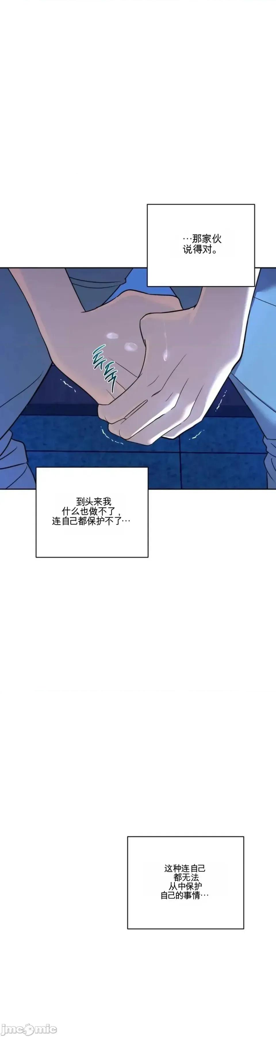 扭曲的爱 扭曲的爱 7 第67页