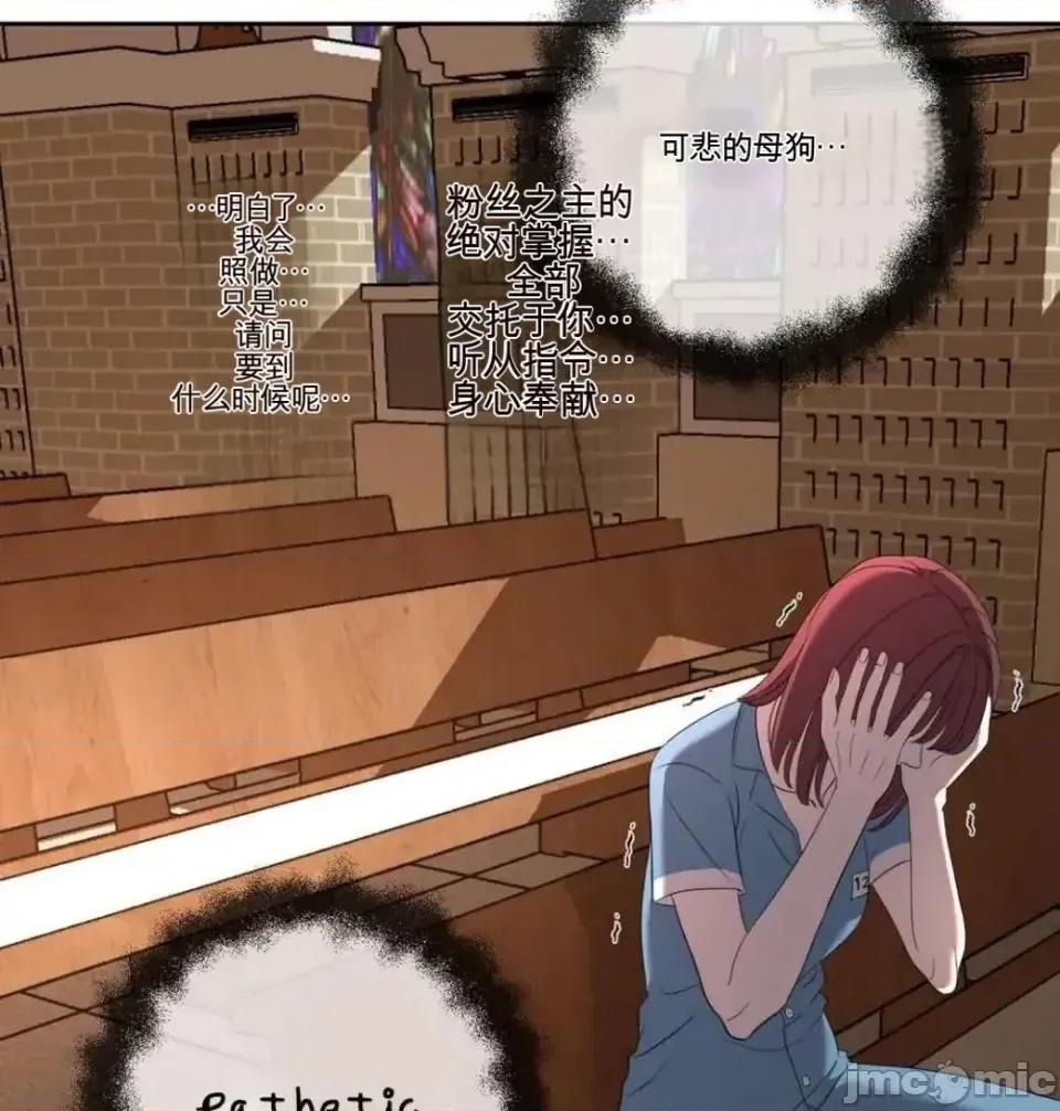 扭曲的爱 扭曲的爱 7 第70页