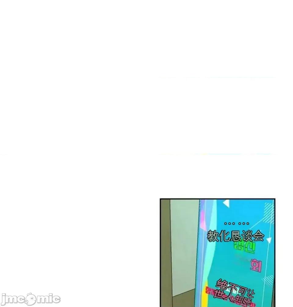 扭曲的爱 扭曲的爱 7 第74页