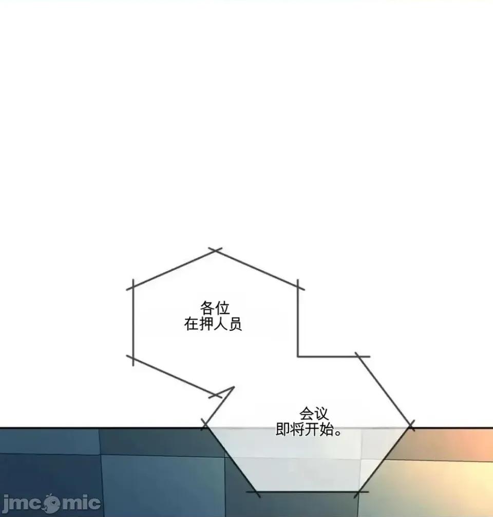 扭曲的爱 扭曲的爱 7 第76页